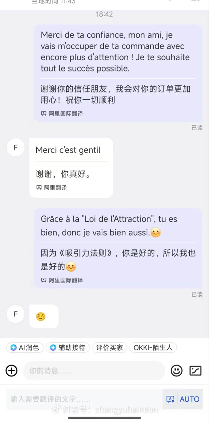好评-6
